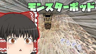 【マインクラフト】SCPとかしらないけど、多分全員抱いたぜ part10 【ゆっくり実況】