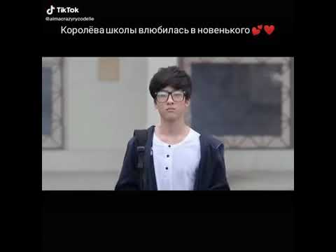 Дорама 'Королева школы влюбилась в новенького