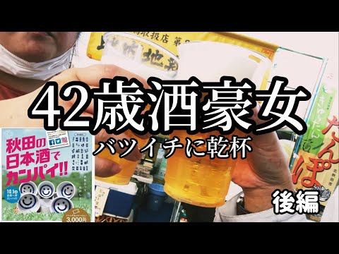 [Ciudad de Akita] ¡Disfruta del sake de Akita! Familia de peces parte 2