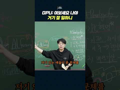 AI 팩토리의 미래: 병목현상 해결 전략