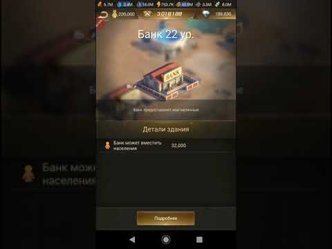 Банк. Как максимально увеличить прибыль денег в Last Shelter