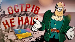 Острів Скарбів та ДЕ УКРАЇНСЬКИЙ дубляж? 🫠🏴‍☠️