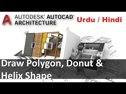 AutoCAD Architecture 2017 Course Introduction