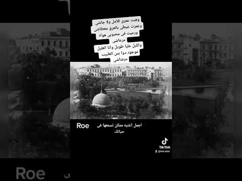 وهبت عمرى للأمل اجمل اغنيه ممكن تسمعها فى حياتك #الشيخ_إمام