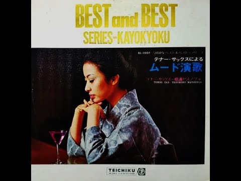 松浦ヤスノブ　「夜霧よ今夜もありがとう」（石原裕次郎） Yasunobu Matsuura