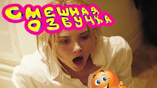 ВПИСКА СМЕШНАЯ ОЗВУЧКА MONSTER PARTY (2018) | РУССКИЙ ТРЕЙЛЕР Вечеринка монстров | озвучка от 22F