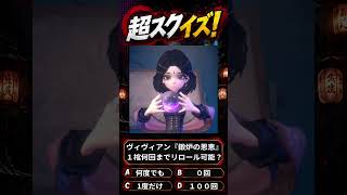 【超自然スクワッドBB杯】≪超スクイズ⑥≫『ヴィヴィアンは鍛炉の恩恵で1棺何回までリロールできる？』#超スクBB杯 #仲間と肝試し