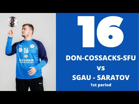 DON-COSSACKS-SFU vs SGAU-SARATOV - 1st period