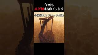 高評価の数だけ建築 day17　＃マイクラ #shorts  #建築