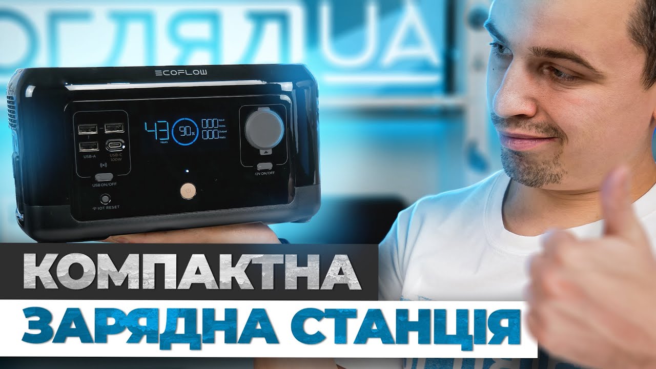 Зарядна станція EcoFlow RIVER mini (Wireless) (210 Вт·год)