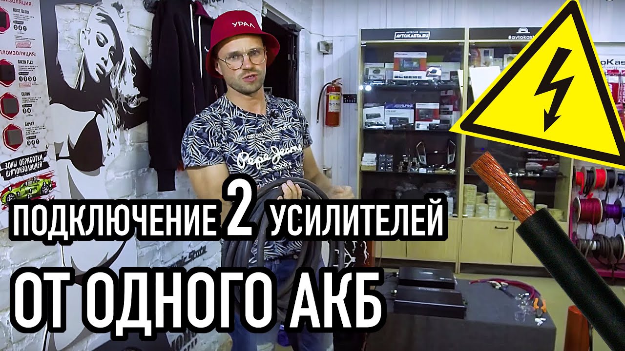 Как подключить усилитель и моноблок вместе правильно