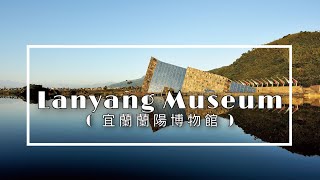 Download lagu Yilan Lanyang Museum (宜蘭蘭陽博物館) mp3