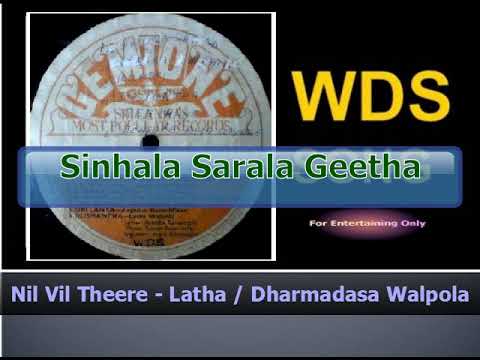 Nil Vil Theere - Latha / Dharmadasa Walpola