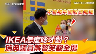 [爆卦] 震驚！原來IKEA要這樣唸