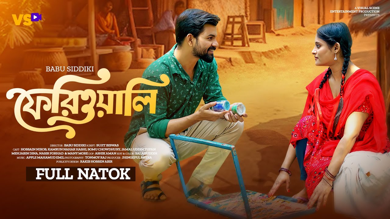 ফেরিওয়ালি | Ferioali | Hossain Nirob | Kamrun Nahar Hashi | Bangla New Natok 2024