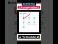 Jio Pos Plus E Kyc Option Nahi A Raha Hai Jio Pos Plus Ekyc Option Jio Pos Plus Shorts Ekyc
