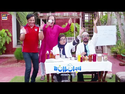 Nabeel Ne Khol Liya Bulbulay House Mein Hakeemkhana 🤣 #BulbulaySeason2