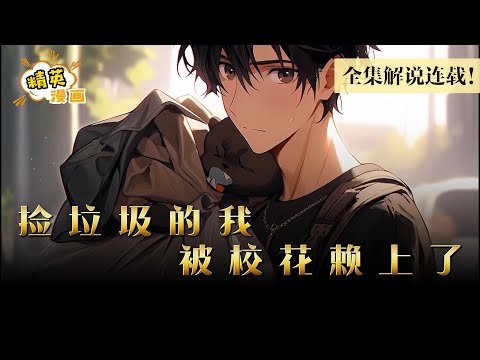 在末日當舔狗的那些日子思兔