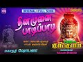Dinamunai Padi Kungumam Mahanadhi Shobana Full Video