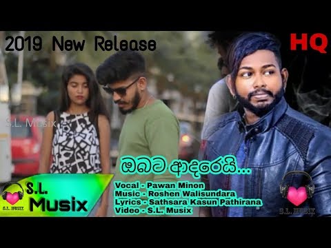 Obata Adarei (  ) Official Video - Pawan Minon | Obata Adarei Official Video | 2019 New