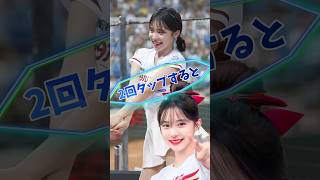 【毎日更新】#ピタ止めチャレンジ  #台湾チア #チアガール #shorts #これがこう #李多慧