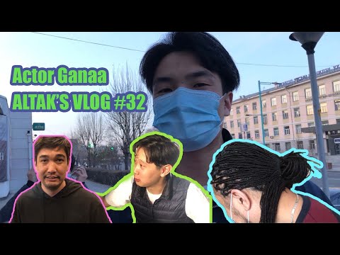 Altak's VLOG #32 Actor Ganaa