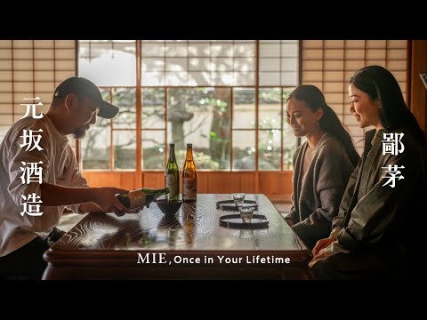A 200-year-old Sake brewery visit and Sake pairing course at Hinakaya, a Michelin starred restaurant