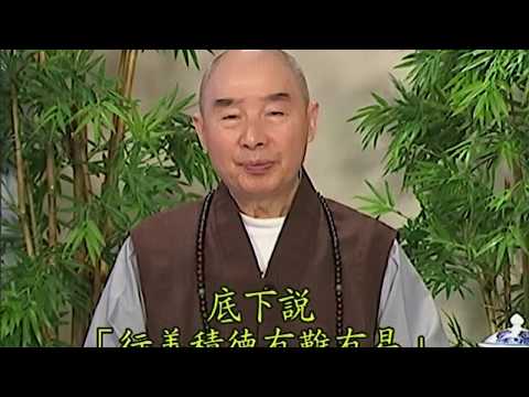 Tập 16/128: Giảng "Thái Thượng Cảm Ứng Thiên" | Tịnh Không Lão Pháp sư chủ giảng