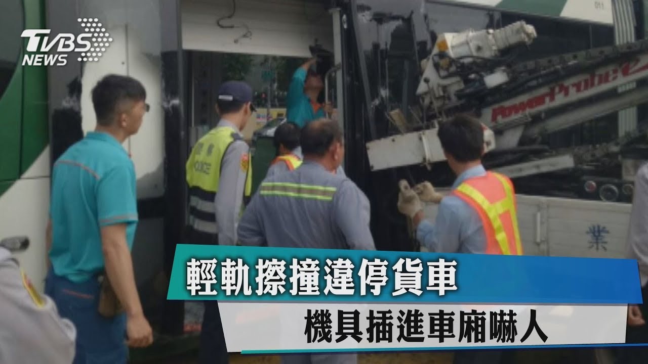 高雄輕軌與小貨車擦撞 列車延誤30分鐘