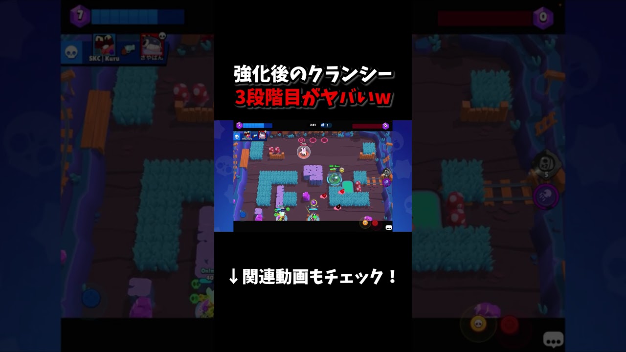 【ブロスタ】強化後のクランシー3段階目がヤバすぎるwwww #brawlstars #ブロスタ #Kuru #クランシー#最強キャラ