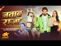 4kVideo नवाब राजा Kalpana Patowary Vicky Raja Veera Aaisa Khan Nawab Raja Bhojpuri S