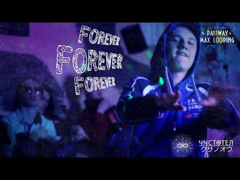PA$$WAY // MAX LOOPING – FOREVER (prod. By TEARS IN SHADOW)