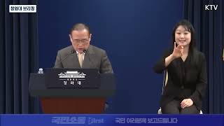 국빈 방중 일정 관련 위성락 국가안보실장 브리핑