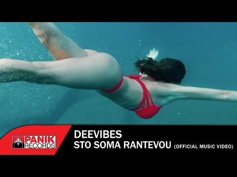 Deevibes - Στο σώμα ραντεβού | Sto soma rantevou - Official Music Video
