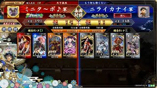 【英傑大戦】全国対戦DCCCXIX(819)高揚盛りベアトリス開幕乙vs4枚フレイディス【アーカイブ】