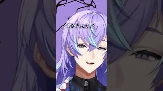 【辛辣】笑顔が“新品すぎる男”ｗ【剣持刀也 / 星導ショウ】