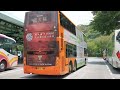 MK1 E500 801 MA2723 R8 離開迪士尼樂園