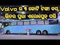 Volvo 9600 Sleeper Coach India S Most Luxurious Bus Worth 3 Crores With Private Jet Like Interiors