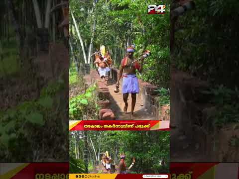 ദക്ഷിണ കന്നഡയിൽ ഉത്സവ ഘോഷയാത്രക്കിടെ നടപ്പാലം തകർന്നു വീണ് എട്ടുപേർക്ക് പരുക്ക് | Dakshina Kannada