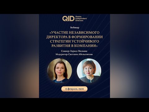 Видео из галереи QID