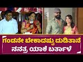 ಸೊಸೆ ರಾಧಿಕಾ ಪಂಡಿತ್ ಬಗ್ಗೆ ಕೇಳಿದ್ಕೆ ಯಶ�