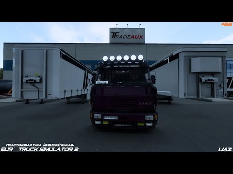 Euro Truck Simulator 2 - Мод Liaz 300s - Пластиковая тара - (Внешний заказ) - #56🚥
