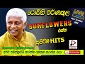 SUNFLOWER WITH RODNEY WARNAKULA LIVE SHOW මහර වසන්තය 2006 පැරණි සන�