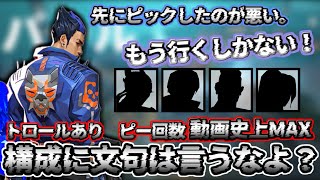 【VALO】ピー回数史上最多？！くそみたいな構成でも頑張れ【オーディン】