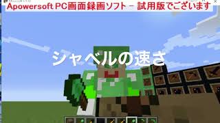 《シルブレのマイクラ実況》エメラルドと黒曜石のツール!EMERALD AND OBSIDIAN  TOOLS MOD