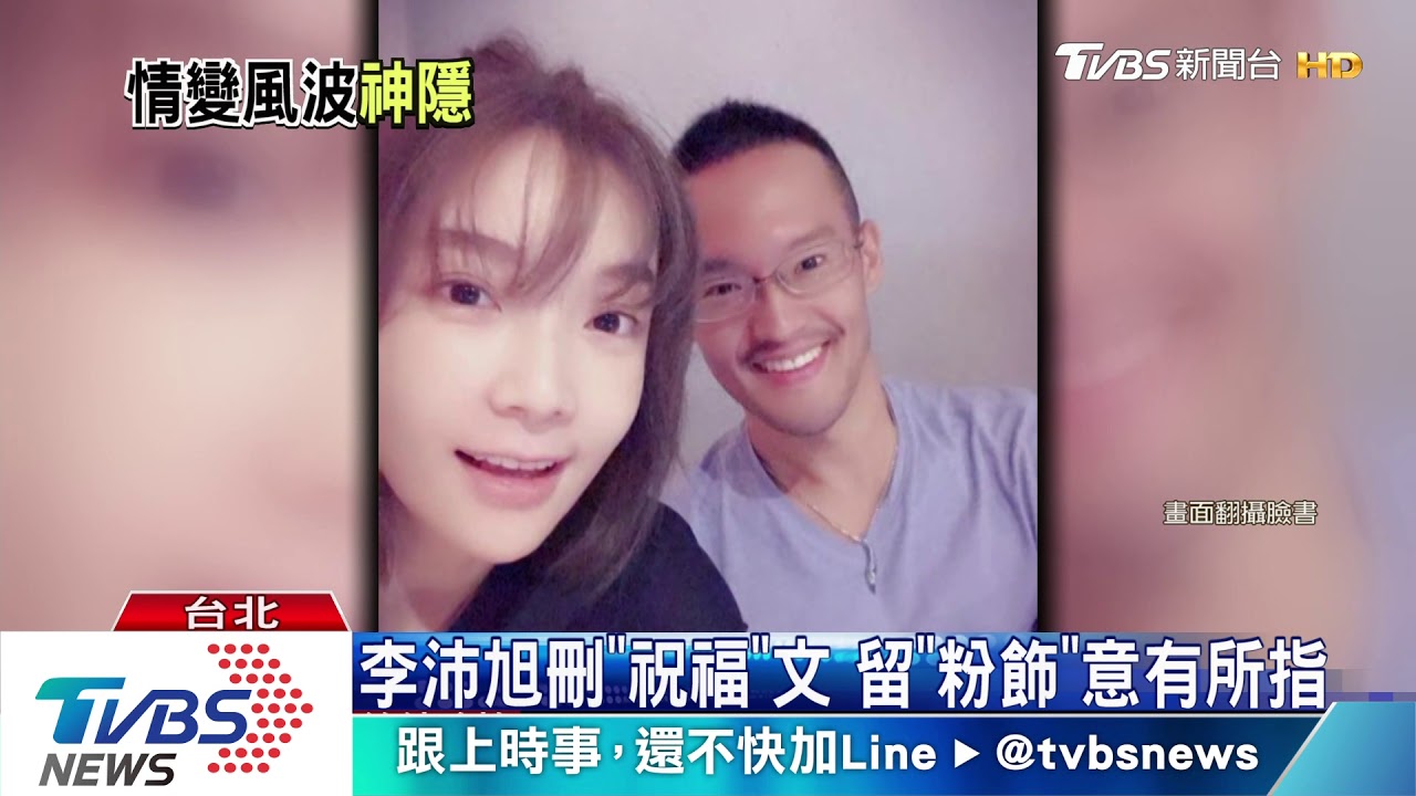 李沛旭臨陣脫團拜 撇談蔡淑臻「擁醫」