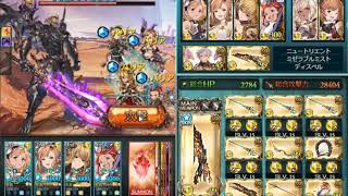グラブル ギルガメhl ドクターソロ リロード無し アンチラ 風ユリウスの強さ تنزيل الموسيقى Mp3 مجانا グラブル ギルガメhl ドクターソロ リロード無し アンチラ 風ユリウスの強さ تنزيل الموسيقى Mp3 مجانا