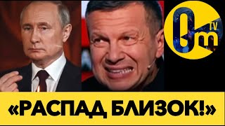 «МЫ ДОЛЖНЫ ВЫЙТИ ИЗ УКРАИНЫ!»