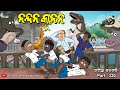 Natia Comedy Part 320 NANDAN KANAN