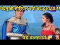Why Was Chandramukhi Serial Stopped Chandrmukhi Serial Episode 92 Chandramukhi Serial